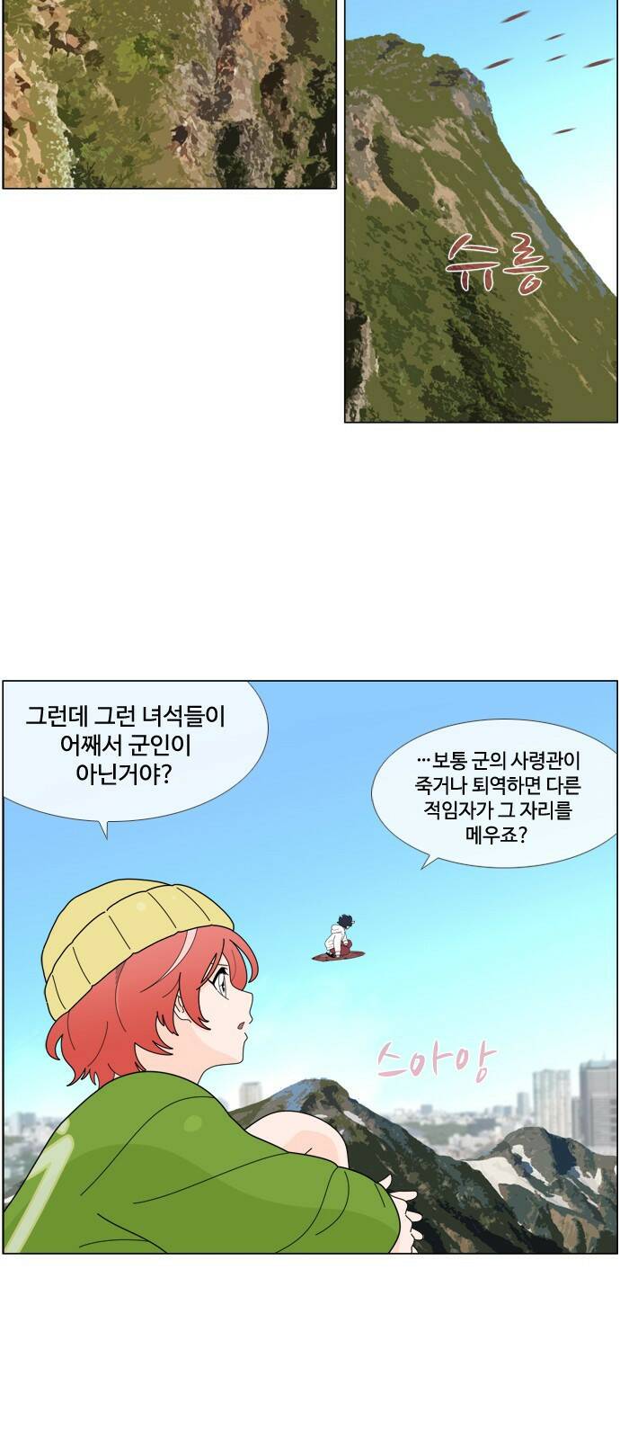 에이머 시즌4- 17화 광신도(4) 25