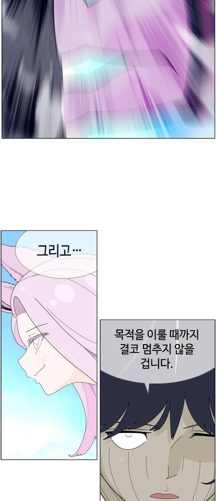 에이머 시즌4- 17화 광신도(4) 30
