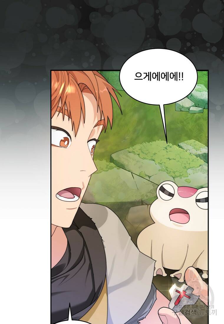 탑에 갇혀 고인물 9화 7
