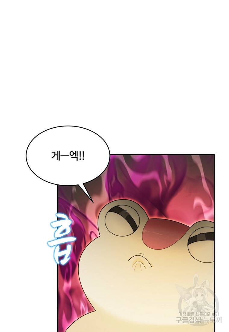 탑에 갇혀 고인물 9화 10