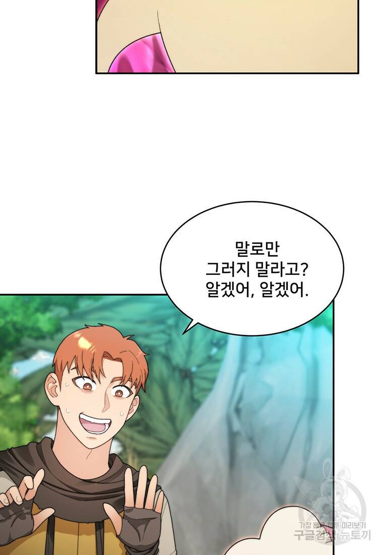 탑에 갇혀 고인물 9화 11