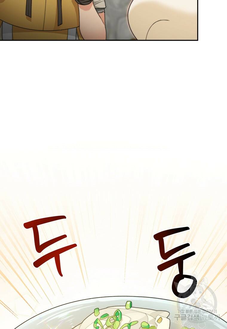 탑에 갇혀 고인물 9화 12