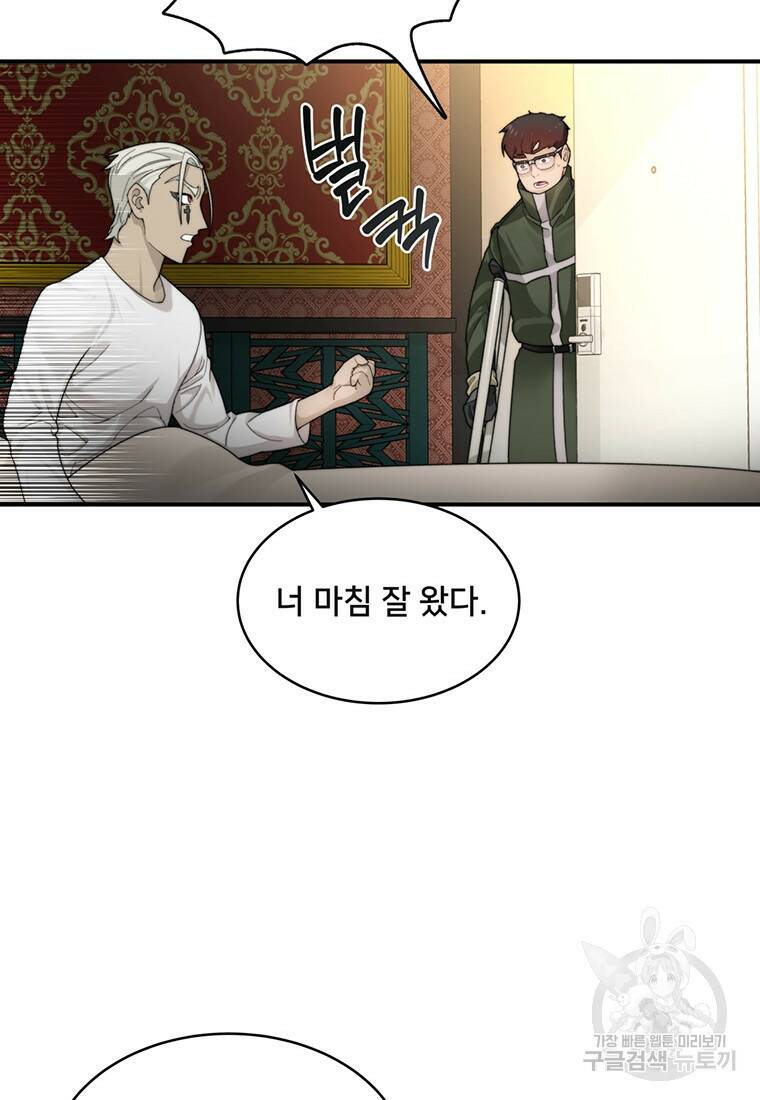 탑에 갇혀 고인물 9화 22