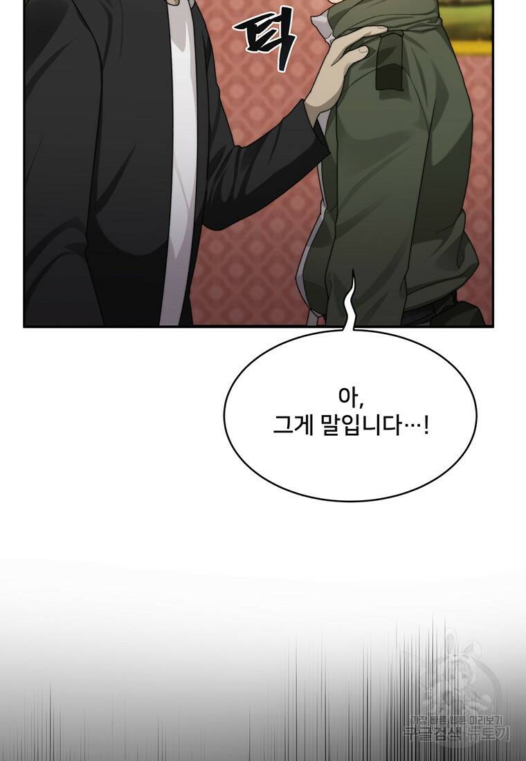 탑에 갇혀 고인물 9화 26