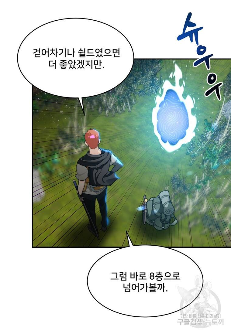 탑에 갇혀 고인물 9화 43