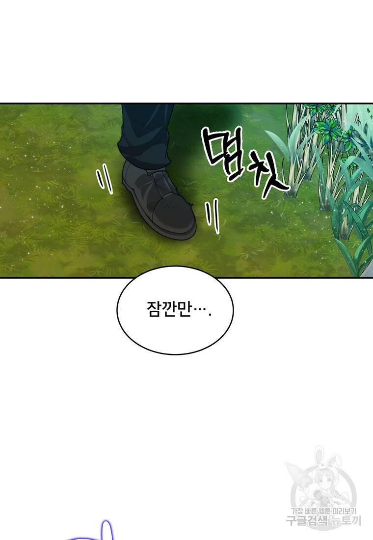 탑에 갇혀 고인물 9화 44