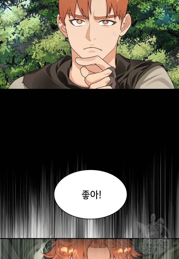 탑에 갇혀 고인물 9화 46