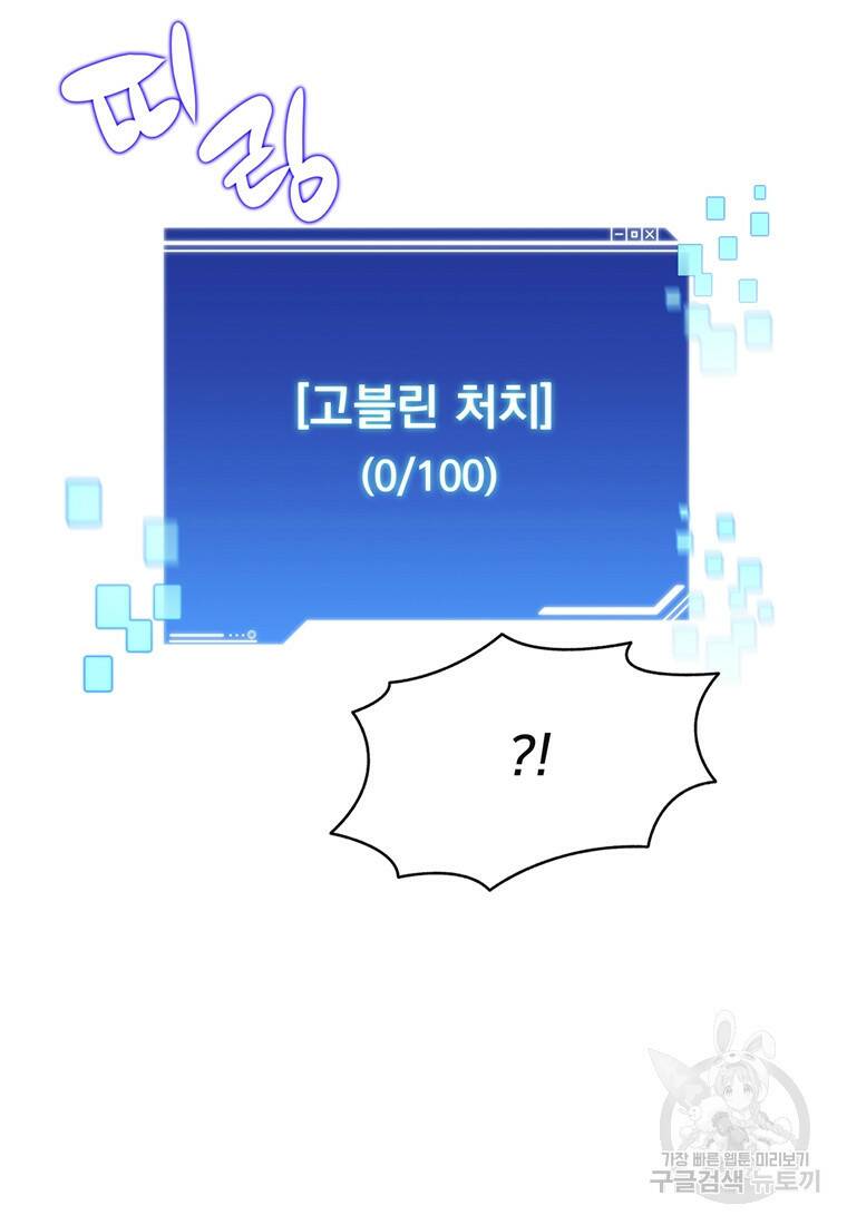 탑에 갇혀 고인물 9화 64