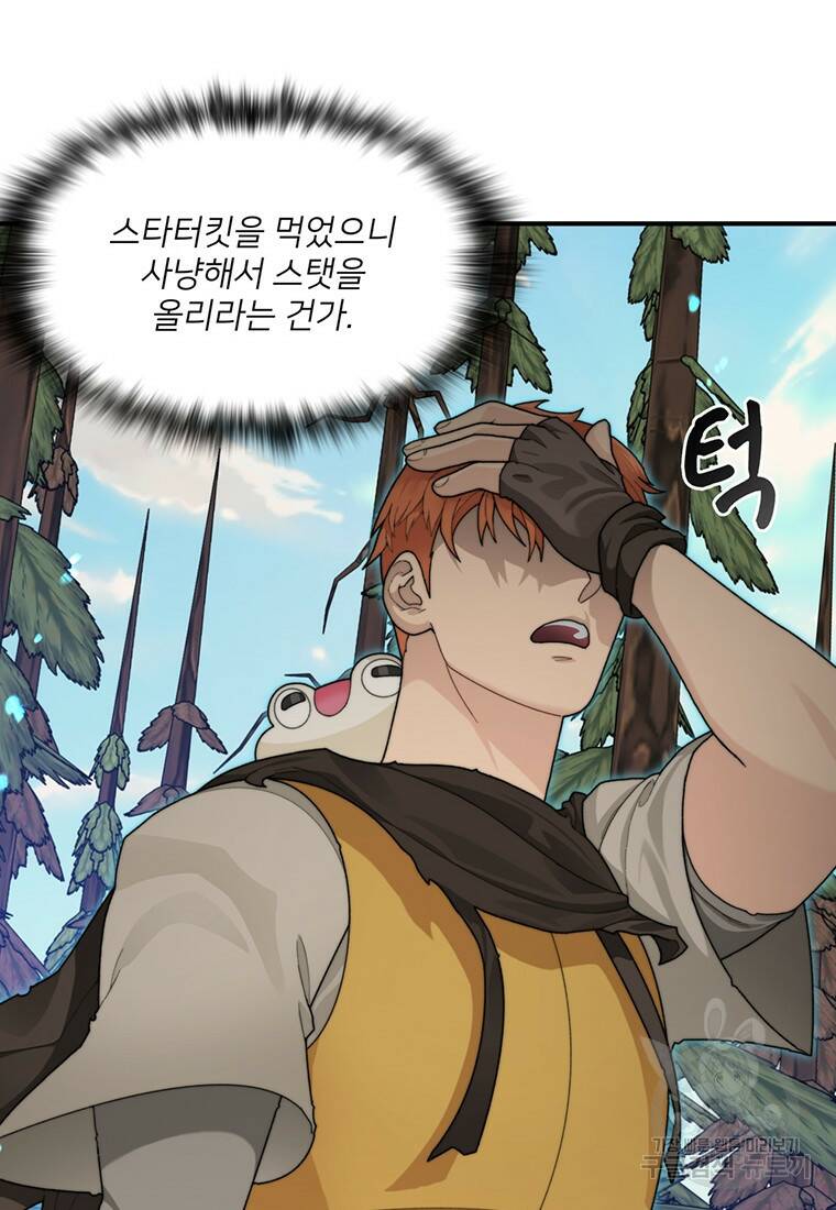 탑에 갇혀 고인물 9화 65