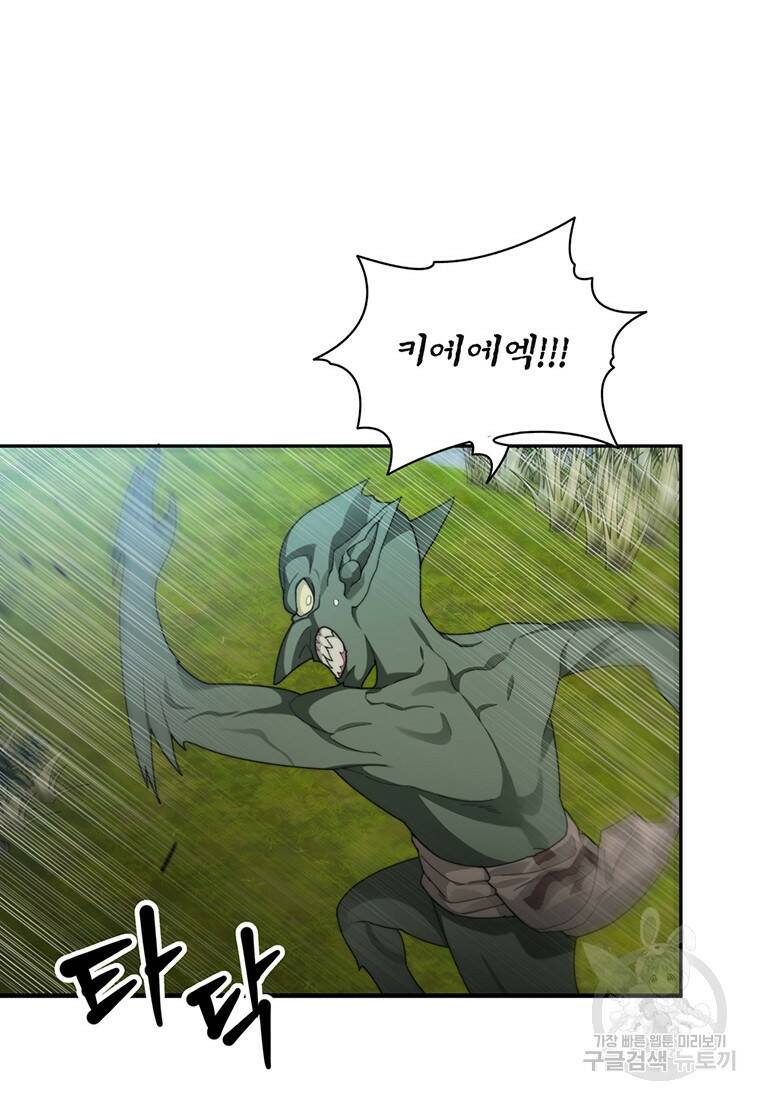 탑에 갇혀 고인물 9화 69