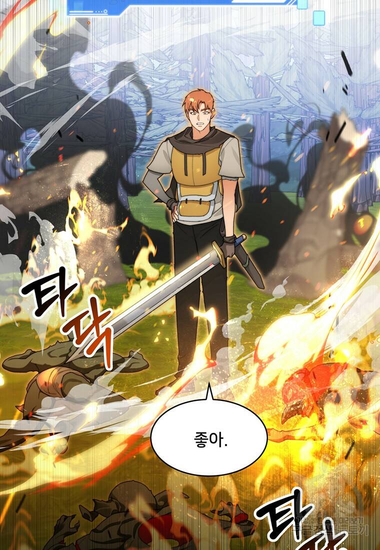 탑에 갇혀 고인물 9화 73