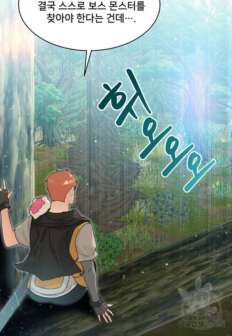 탑에 갇혀 고인물 9화 80