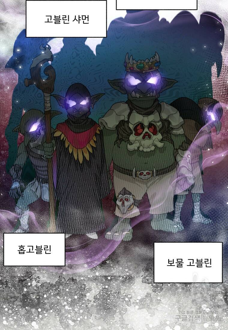 탑에 갇혀 고인물 9화 83