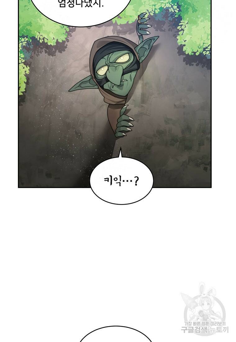 탑에 갇혀 고인물 9화 91