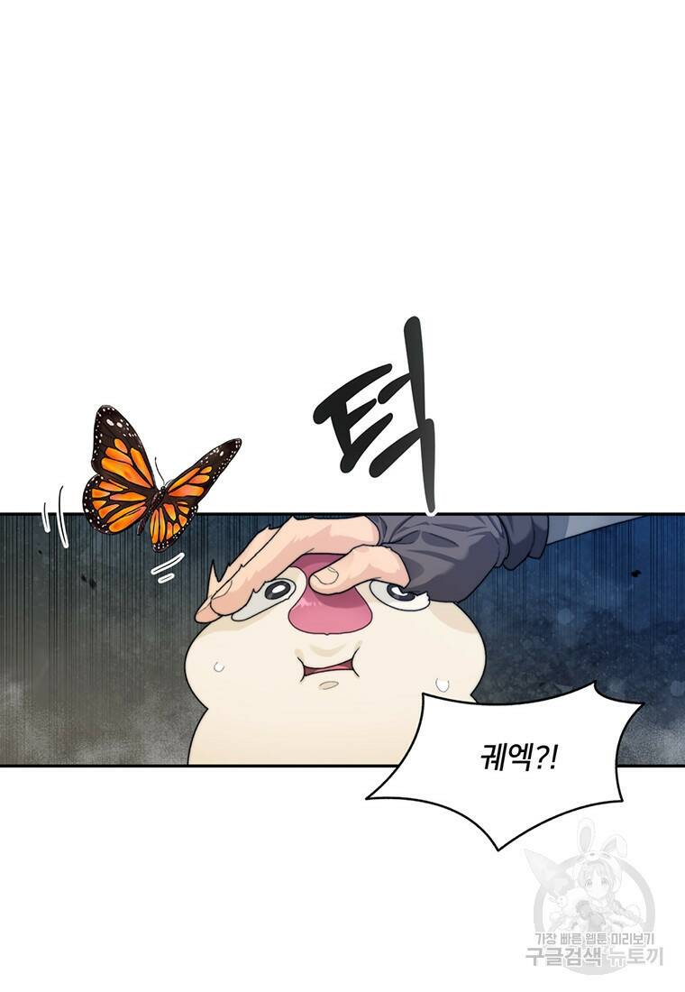 탑에 갇혀 고인물 9화 93