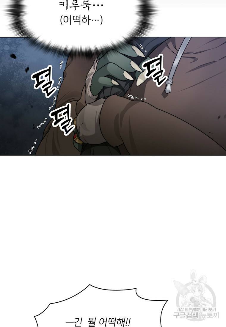 탑에 갇혀 고인물 9화 100