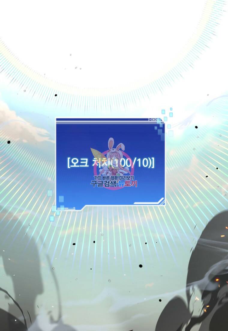탑에 갇혀 고인물 14화 1