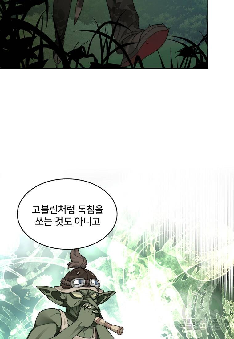 탑에 갇혀 고인물 14화 14
