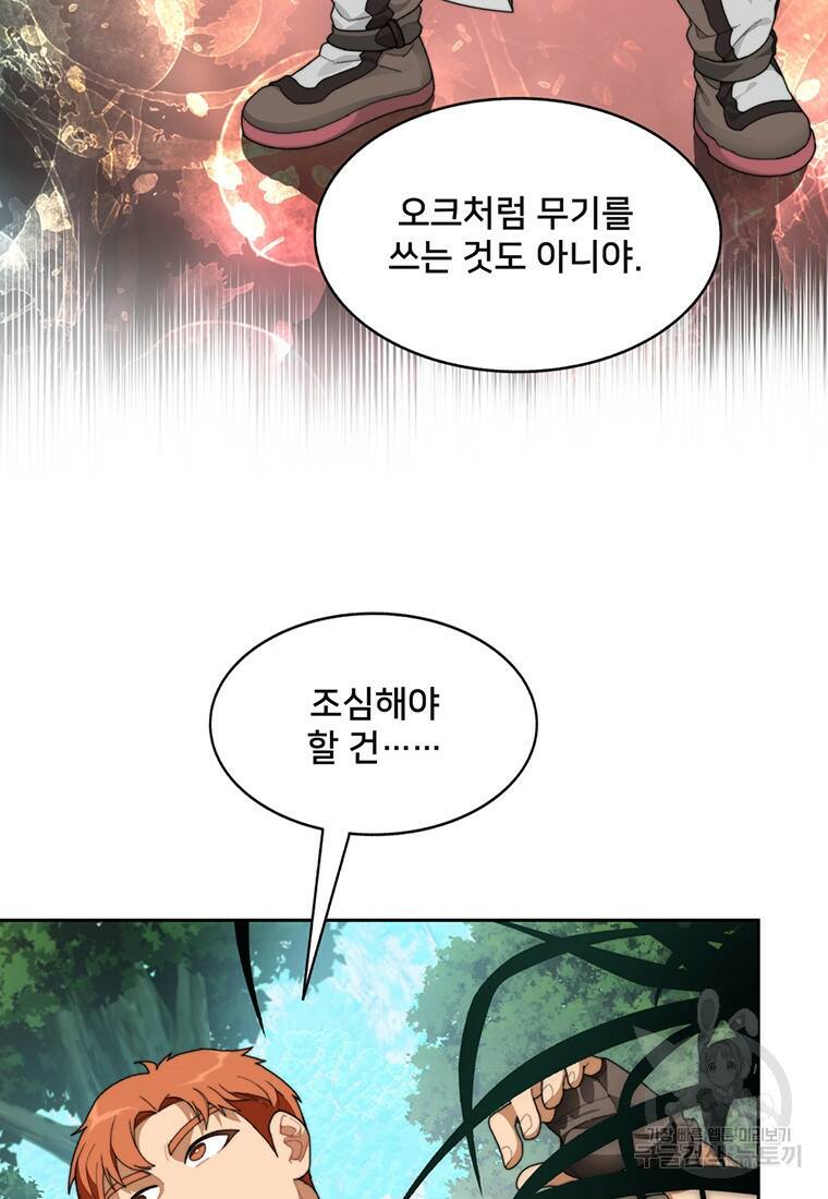 탑에 갇혀 고인물 14화 16