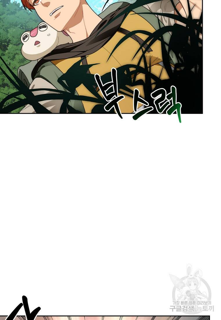 탑에 갇혀 고인물 14화 17