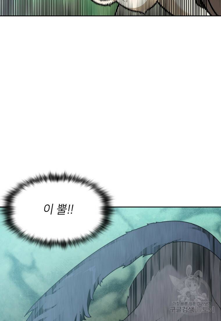 탑에 갇혀 고인물 14화 21
