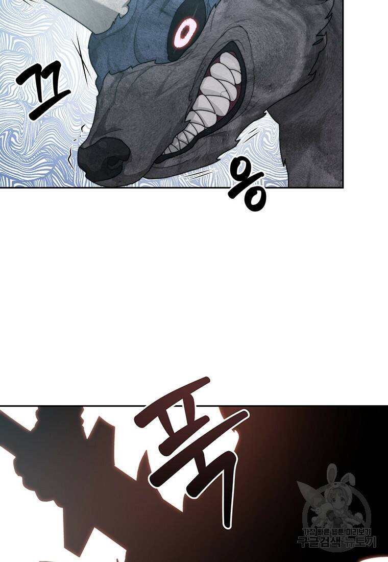 탑에 갇혀 고인물 14화 24