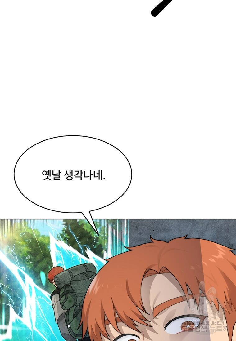 탑에 갇혀 고인물 14화 27
