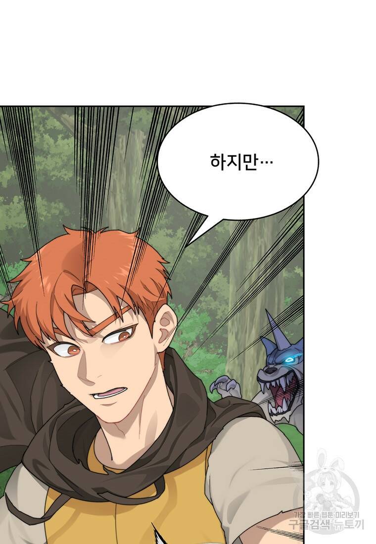 탑에 갇혀 고인물 14화 29