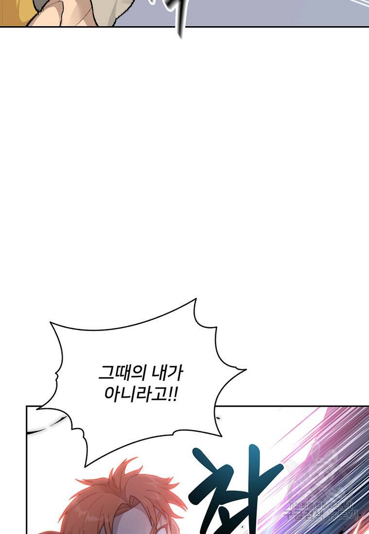 탑에 갇혀 고인물 14화 32