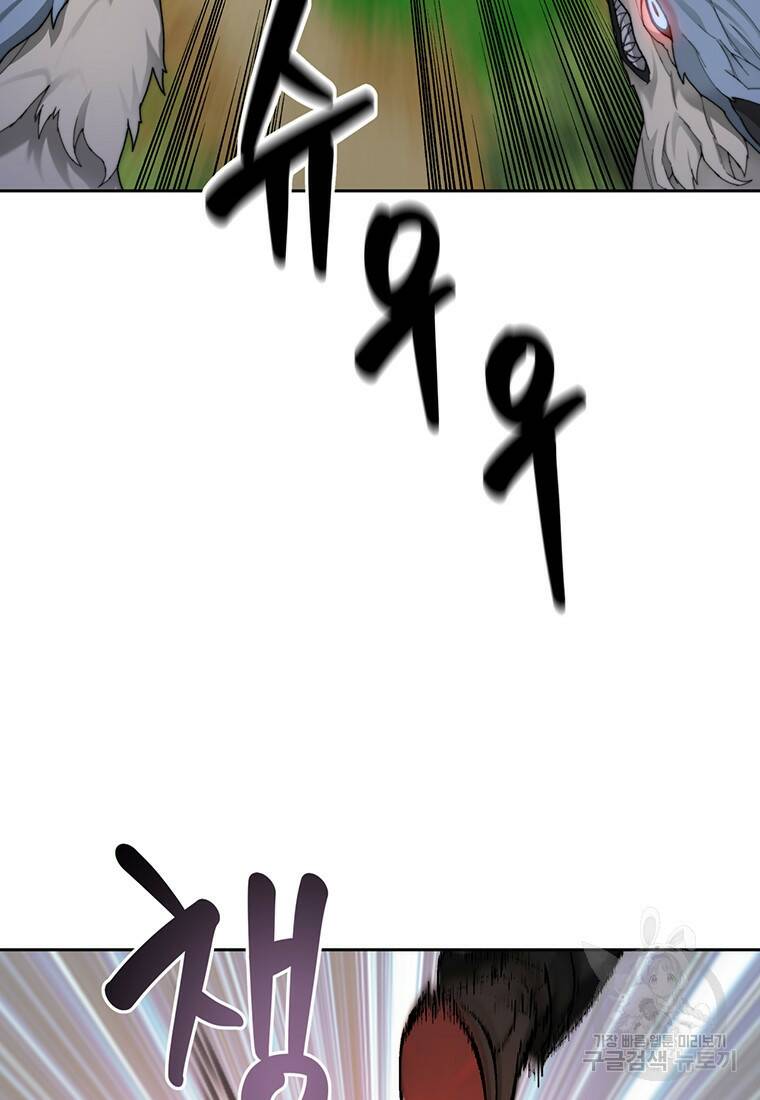 탑에 갇혀 고인물 14화 35