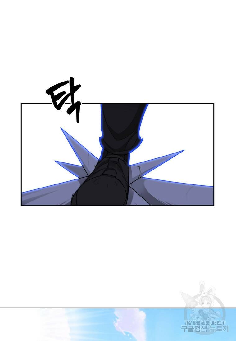 탑에 갇혀 고인물 14화 37