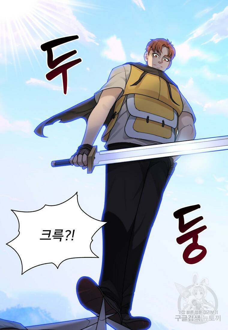 탑에 갇혀 고인물 14화 38