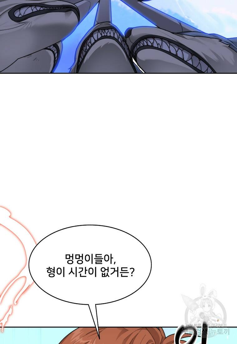 탑에 갇혀 고인물 14화 39