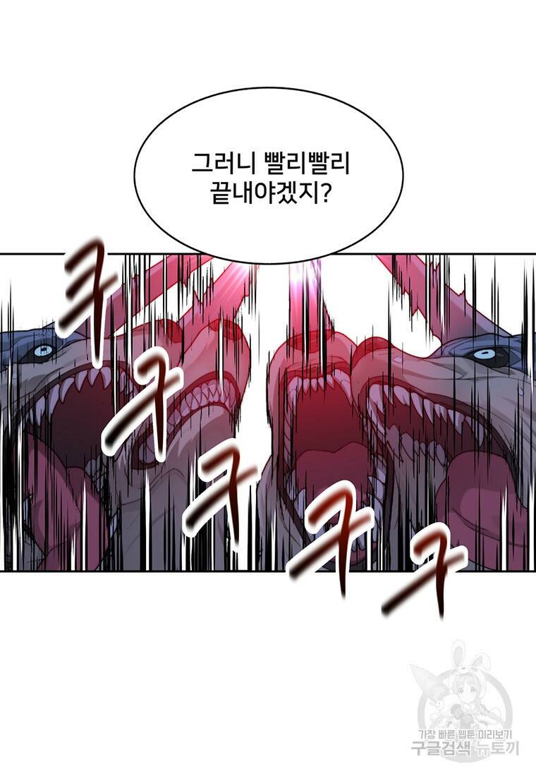 탑에 갇혀 고인물 14화 41