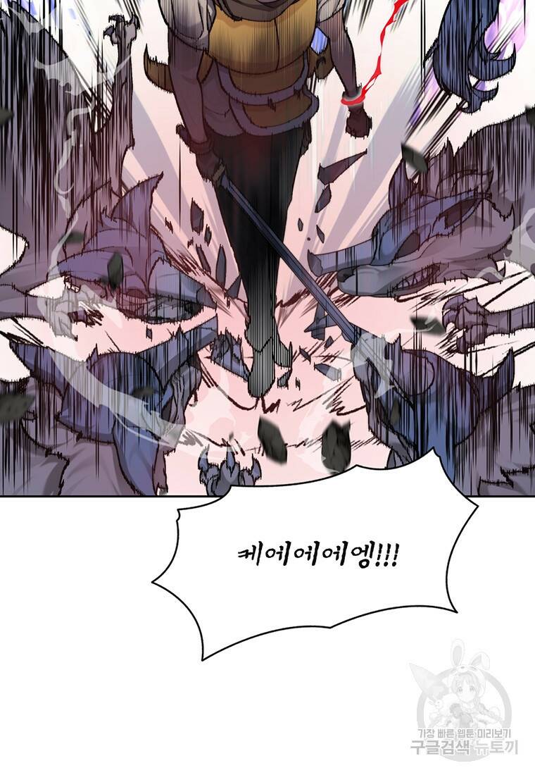 탑에 갇혀 고인물 14화 43