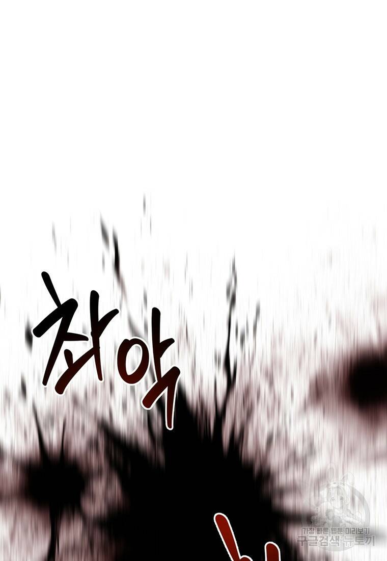탑에 갇혀 고인물 14화 44