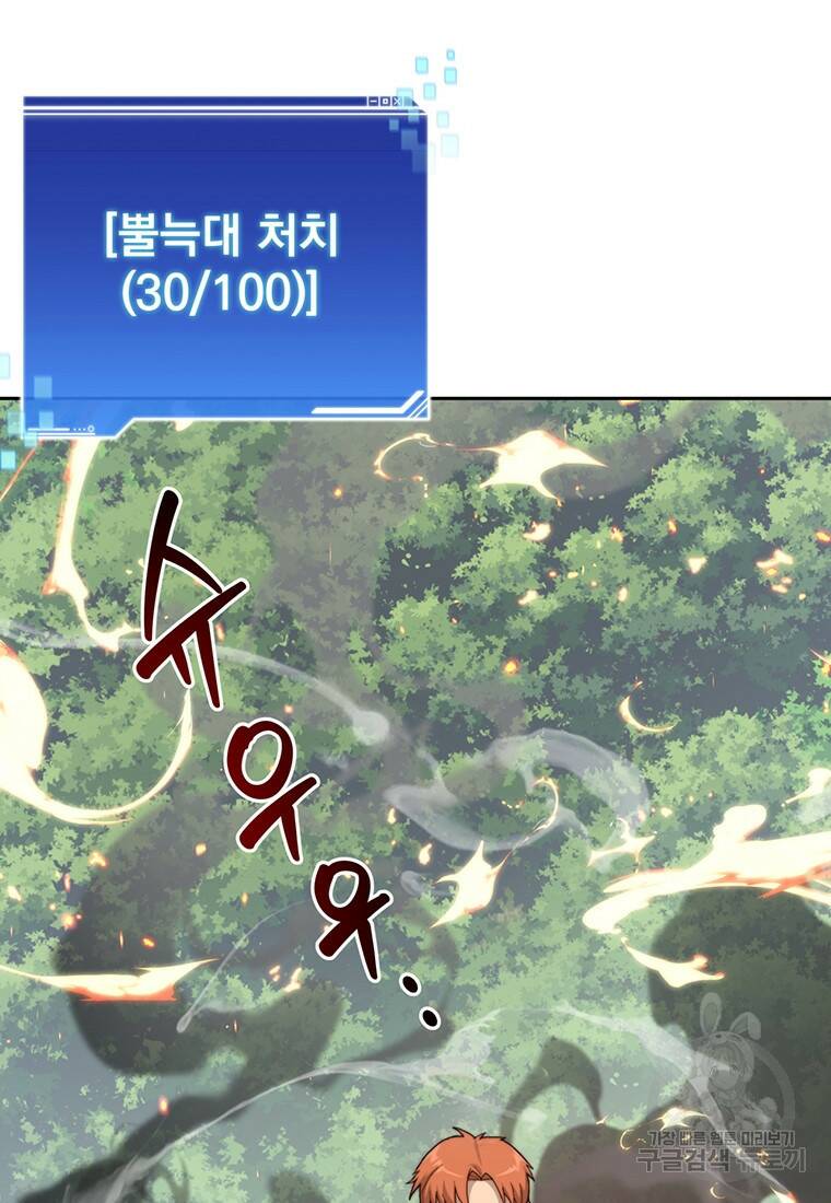 탑에 갇혀 고인물 14화 56