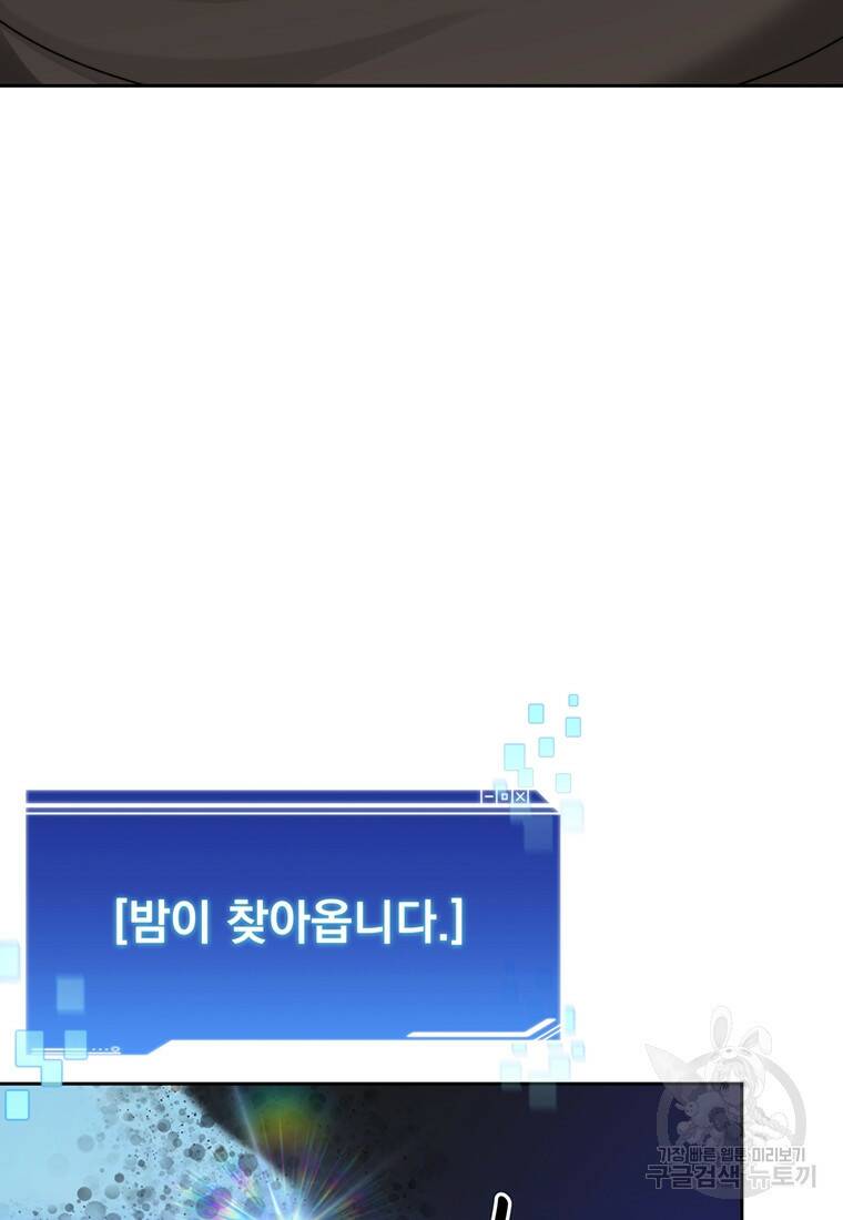 탑에 갇혀 고인물 14화 60