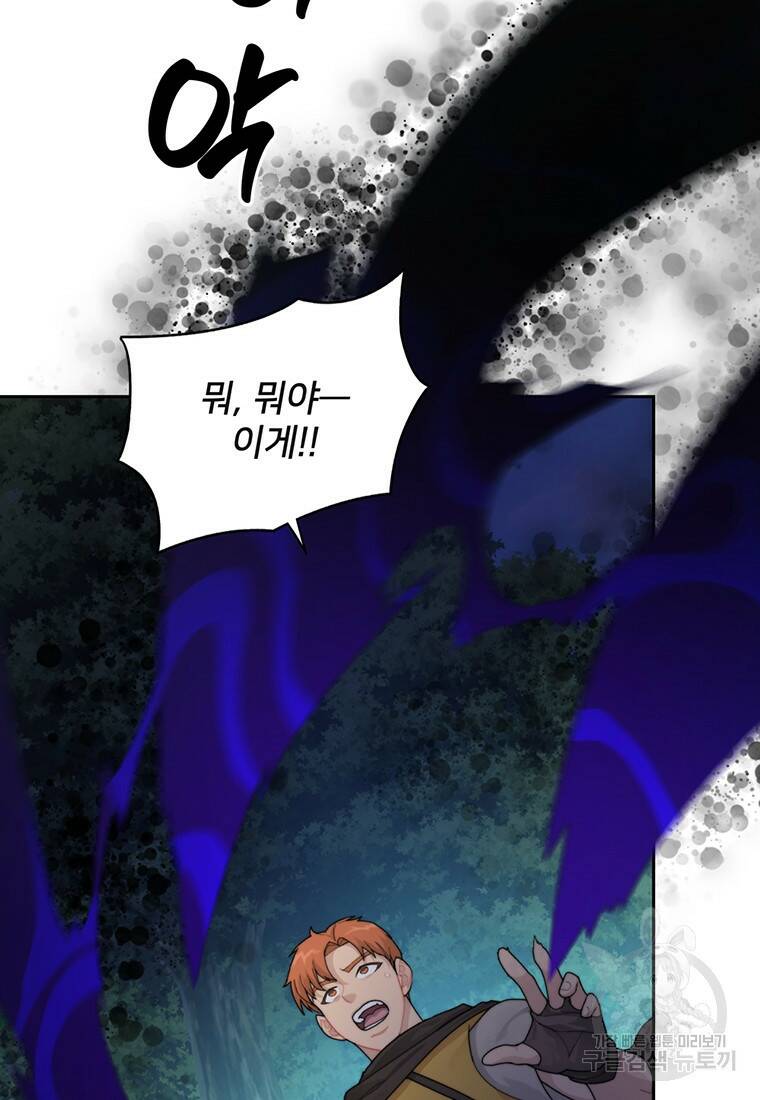 탑에 갇혀 고인물 14화 64