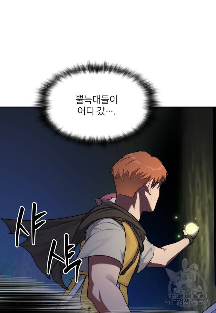 탑에 갇혀 고인물 14화 68