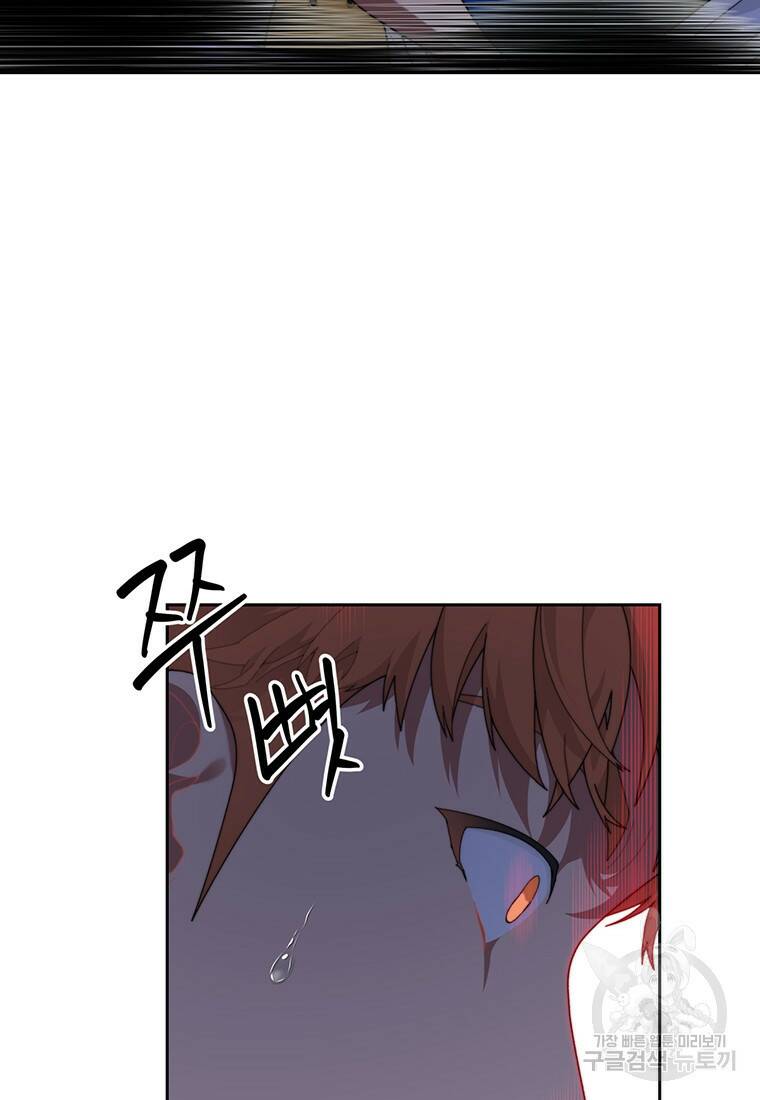 탑에 갇혀 고인물 14화 69