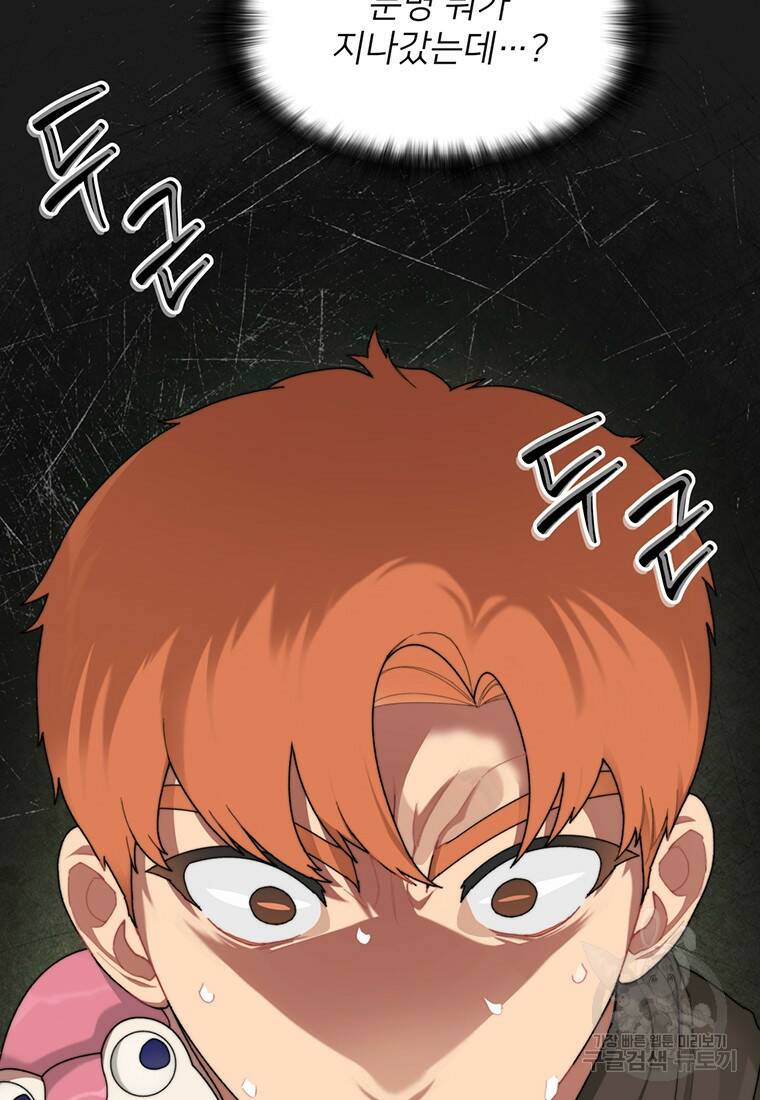 탑에 갇혀 고인물 14화 73