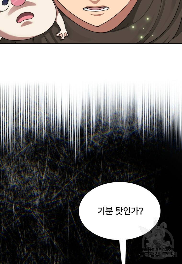 탑에 갇혀 고인물 14화 74