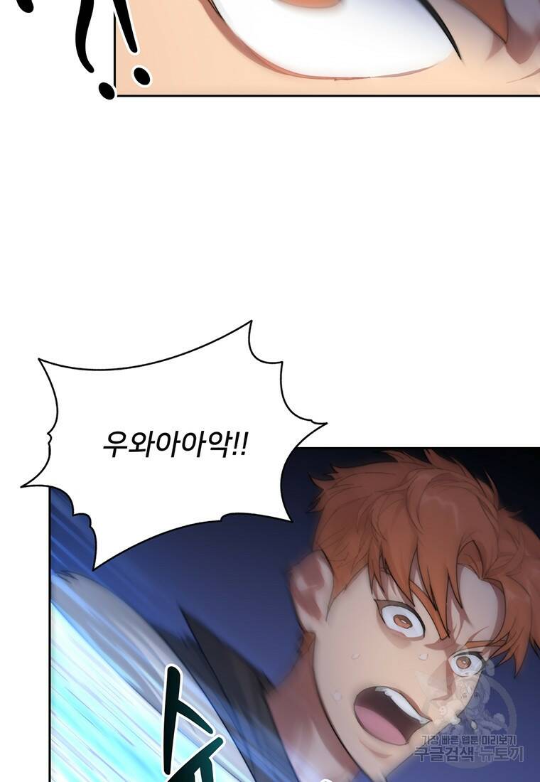 탑에 갇혀 고인물 14화 77