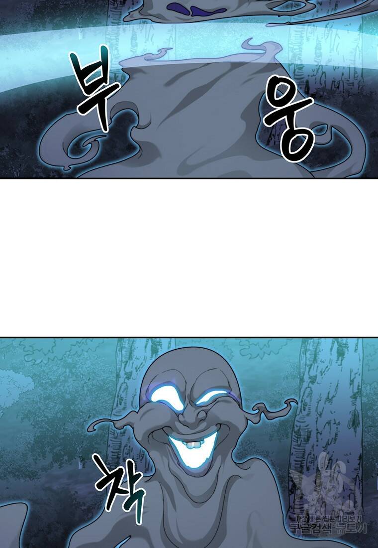 탑에 갇혀 고인물 14화 79