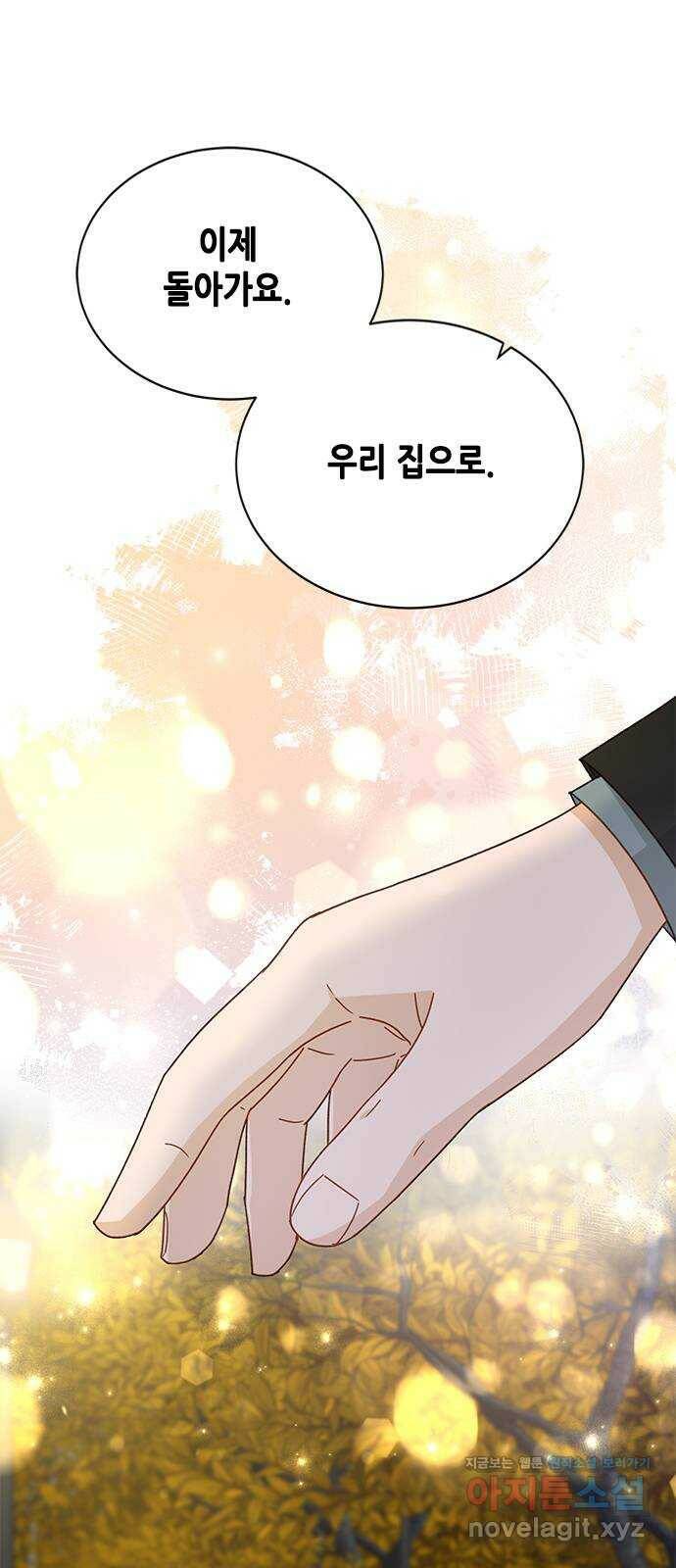 열녀박씨 계약결혼뎐 93화 1