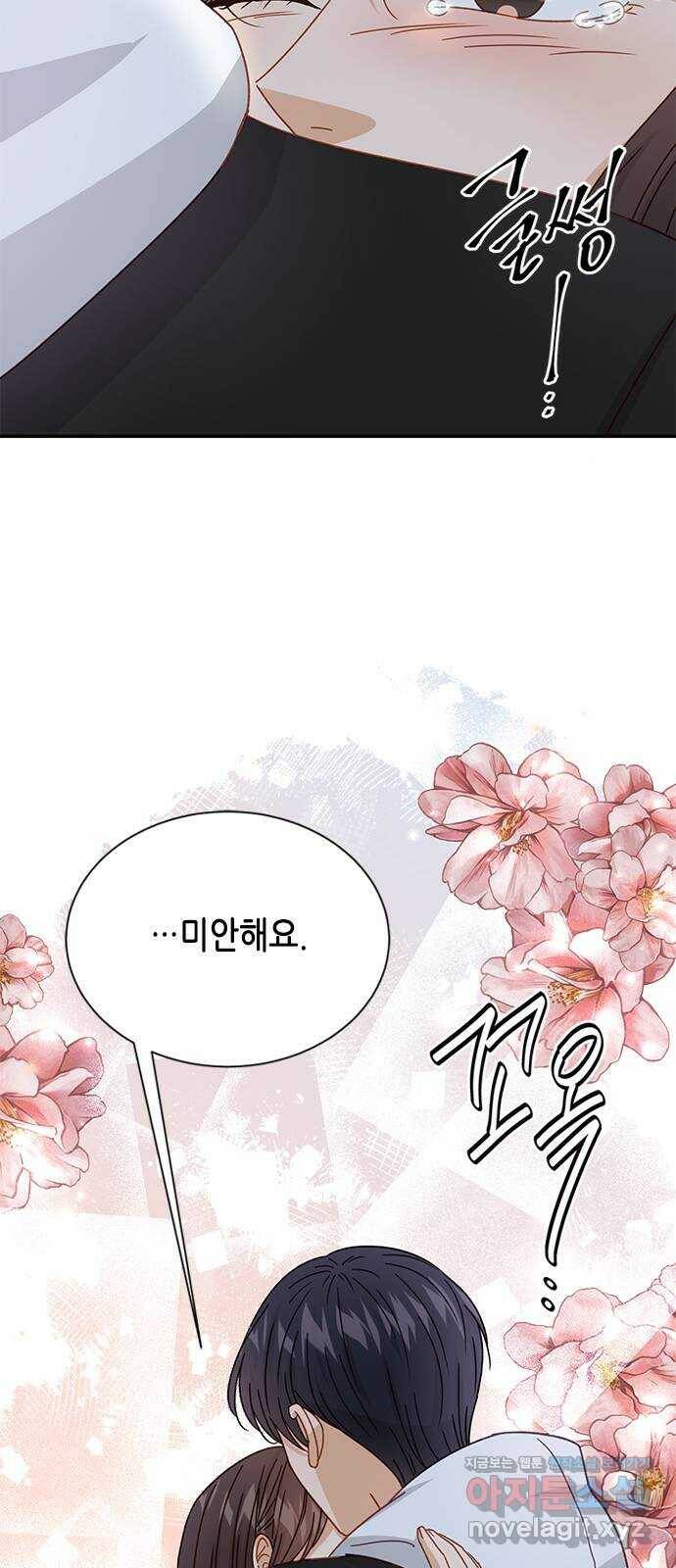 열녀박씨 계약결혼뎐 93화 12