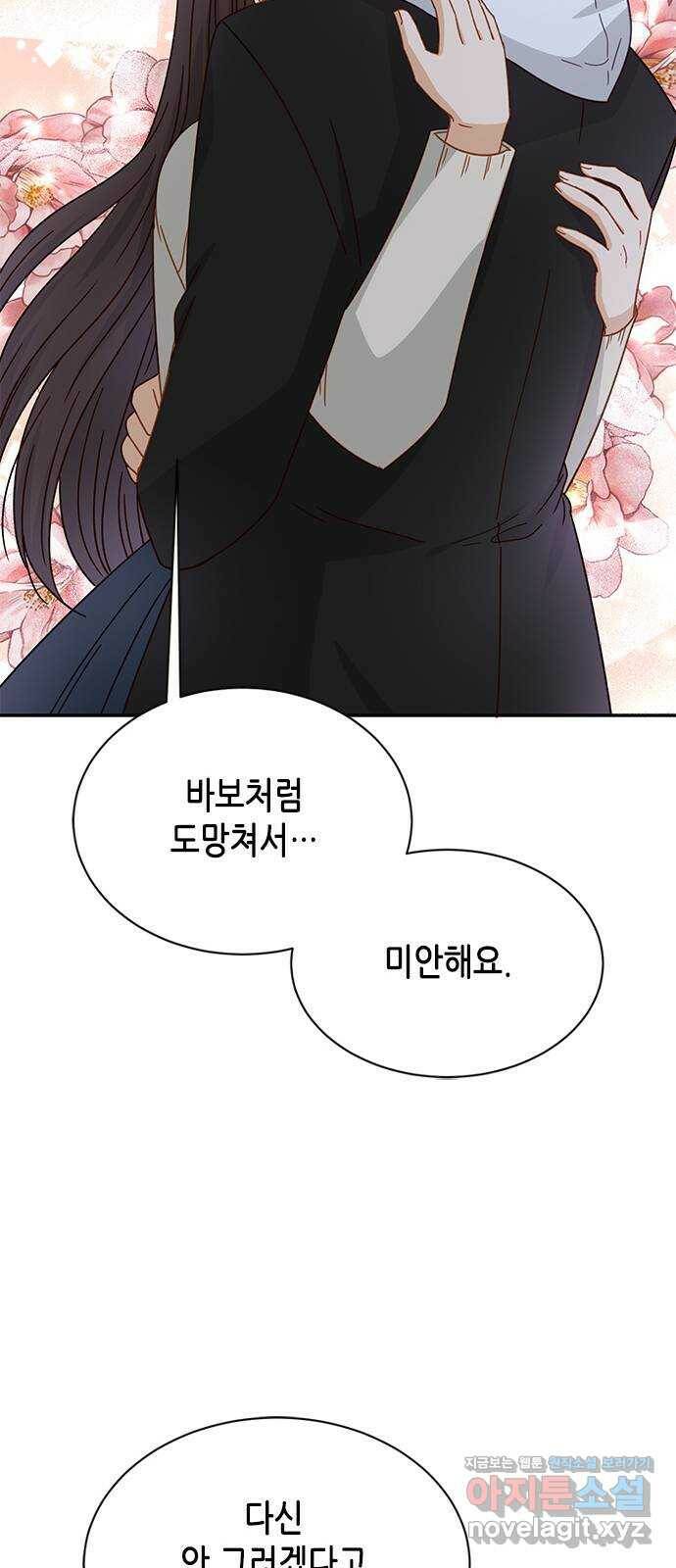 열녀박씨 계약결혼뎐 93화 13