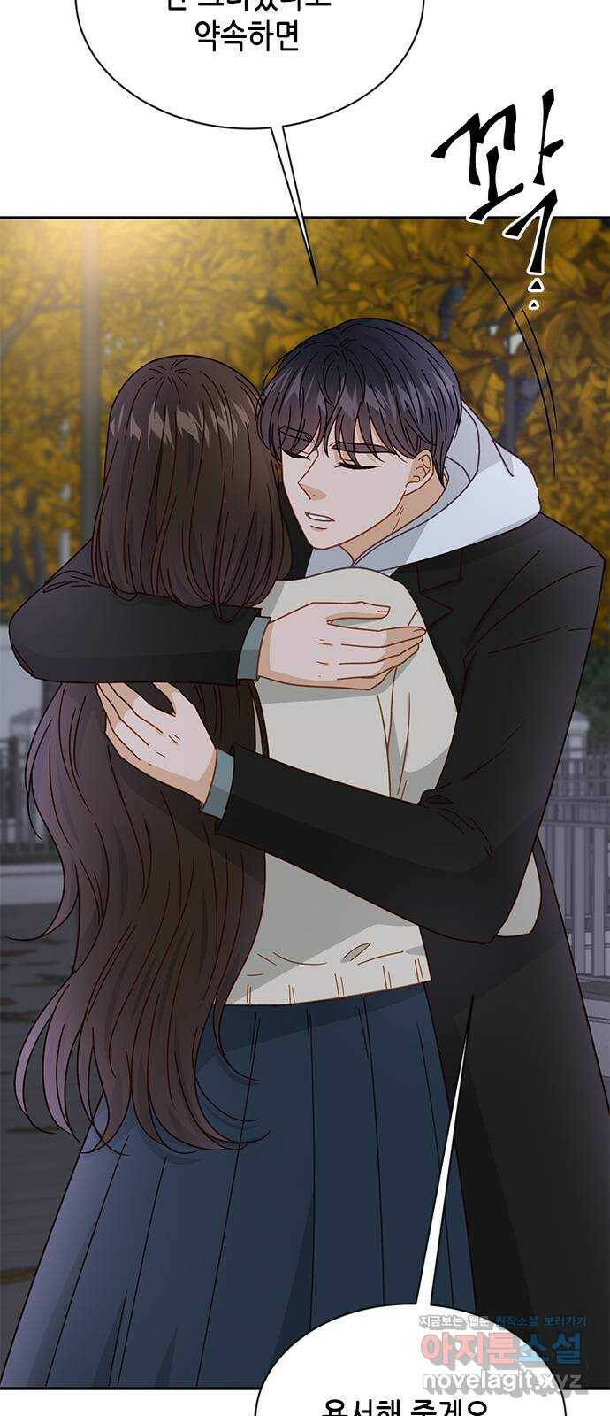 열녀박씨 계약결혼뎐 93화 14
