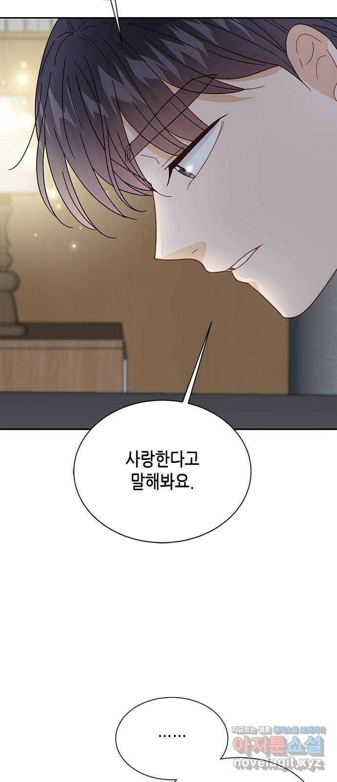 열녀박씨 계약결혼뎐 93화 27